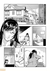 Page 26 of Chikan Express 1 - preview thumbnail