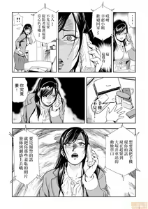 Page 27 of Chikan Express 1 - preview thumbnail