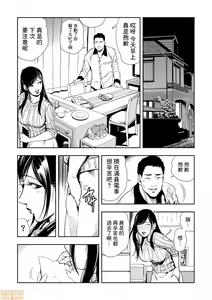 Page 9 of Chikan Express 1 - preview thumbnail