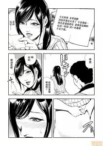 Page 10 of Chikan Express 1 - preview thumbnail