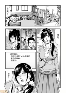 Page 2 of Chikan Express 3 - preview thumbnail
