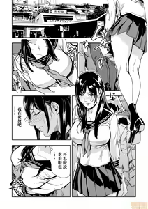Page 3 of Chikan Express 3 - preview thumbnail