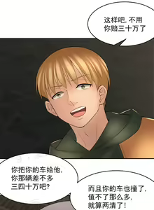 Page 131 of 金鳞岂是池中物 49-124 - preview thumbnail