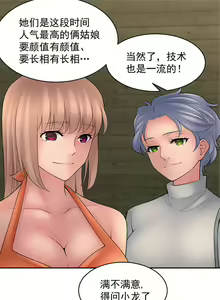Page 142 of 金鳞岂是池中物 49-124 - preview thumbnail