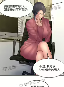 Page 16 of 金鳞岂是池中物 49-124 - preview thumbnail