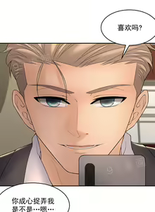 Page 79 of 金鳞岂是池中物 49-124 - preview thumbnail