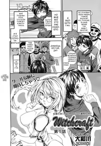 Page 12 of Witchcraft Ch. 1-3 (decensored) - preview thumbnail
