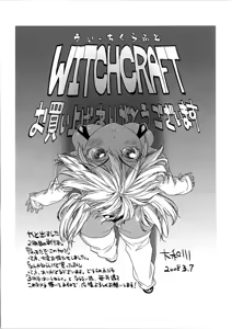 Page 7 of Witchcraft Ch. 1-3 (decensored) - preview thumbnail
