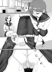 Page 3 of Yuri Kinbaku - Senpai to Kouhai - preview thumbnail