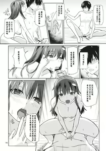 Page 16 of Ara Mitama - preview thumbnail
