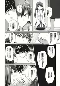 Page 6 of Ara Mitama - preview thumbnail