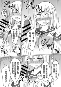 Page 12 of JK vs Tekoki Shinai to Derarenai Heya - preview thumbnail