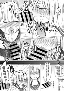 Page 16 of JK vs Tekoki Shinai to Derarenai Heya - preview thumbnail