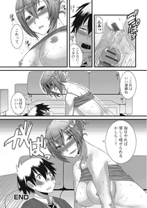 Page 107 of Otokonoko Romance - preview thumbnail