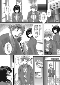 Page 125 of Otokonoko Romance - preview thumbnail
