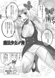 Page 126 of Otokonoko Romance - preview thumbnail