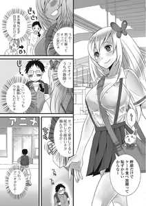 Page 128 of Otokonoko Romance - preview thumbnail
