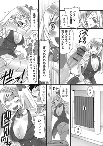 Page 131 of Otokonoko Romance - preview thumbnail