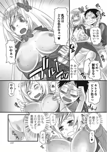 Page 132 of Otokonoko Romance - preview thumbnail