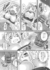 Page 135 of Otokonoko Romance - preview thumbnail