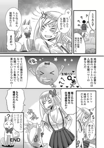 Page 141 of Otokonoko Romance - preview thumbnail