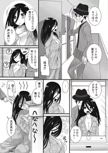 Page 144 of Otokonoko Romance - preview thumbnail