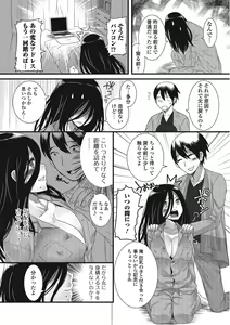 Page 145 of Otokonoko Romance - preview thumbnail