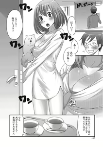 Page 159 of Otokonoko Romance - preview thumbnail