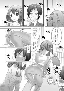 Page 161 of Otokonoko Romance - preview thumbnail