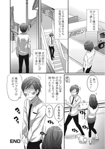 Page 173 of Otokonoko Romance - preview thumbnail