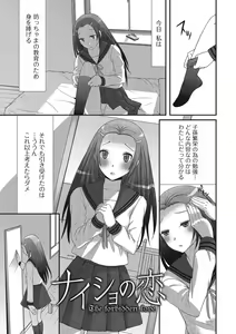 Page 174 of Otokonoko Romance - preview thumbnail