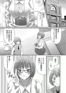 Page 175 of Otokonoko Romance - preview thumbnail