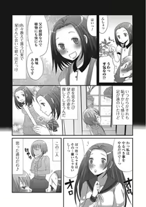 Page 177 of Otokonoko Romance - preview thumbnail