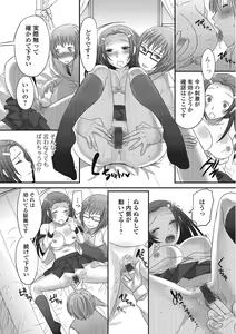 Page 181 of Otokonoko Romance - preview thumbnail