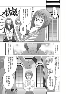 Page 189 of Otokonoko Romance - preview thumbnail
