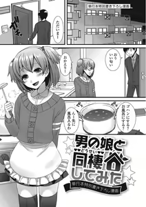 Page 190 of Otokonoko Romance - preview thumbnail