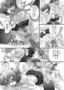 Page 194 of Otokonoko Romance - preview thumbnail