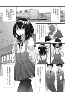 Page 22 of Otokonoko Romance - preview thumbnail