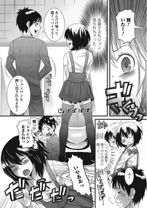 Page 26 of Otokonoko Romance - preview thumbnail