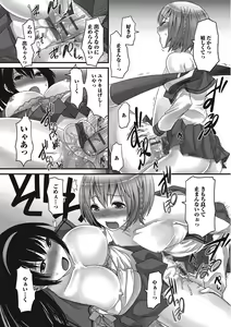 Page 53 of Otokonoko Romance - preview thumbnail
