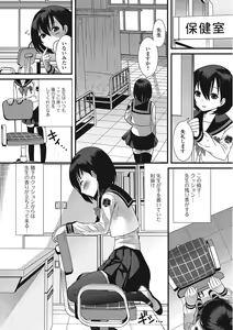 Page 57 of Otokonoko Romance - preview thumbnail