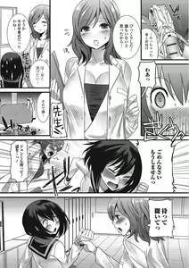 Page 60 of Otokonoko Romance - preview thumbnail