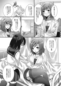 Page 61 of Otokonoko Romance - preview thumbnail