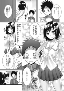 Page 7 of Otokonoko Romance - preview thumbnail