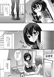 Page 73 of Otokonoko Romance - preview thumbnail