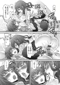 Page 89 of Otokonoko Romance - preview thumbnail