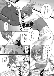 Page 97 of Otokonoko Romance - preview thumbnail