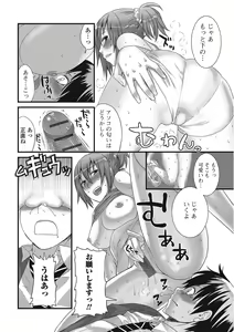 Page 99 of Otokonoko Romance - preview thumbnail