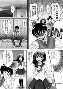 Page 119 of Nurechau Otokonoko - preview thumbnail