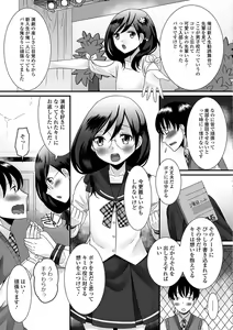Page 120 of Nurechau Otokonoko - preview thumbnail